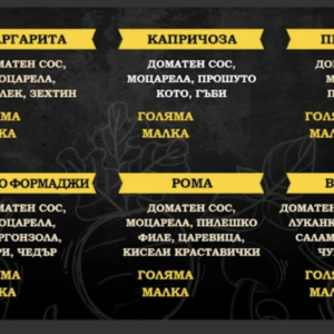 🍕 МАРГАРИТА